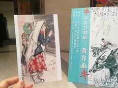 -炎黄艺术馆