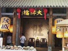 门面-南京大牌档(凯德大峡谷店)