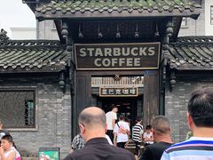 -星巴克臻选(成都宽窄巷子店)