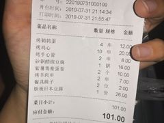账单-老姑砂锅·烧烤天津菜(体北道店)