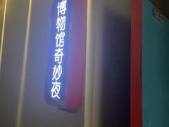 -Xcape异时刻密室逃脱魔法互动(瑞虹天地太阳宫店)