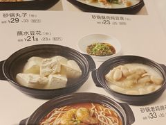 -眉州小吃(石景山店)