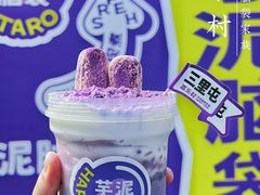 -喜乐村芋泥脑袋家族(三里屯店)