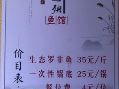-渔遭殃鱼馆(黄桷垭店)