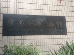 -浙江省博物馆(孤山馆区)