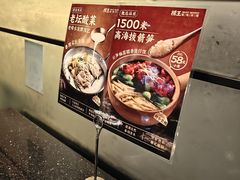 -捞王猪肚鸡火锅(财富中心店)