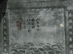 大门口-益源庆