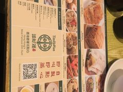 -添好运点心专门店(百老汇店)