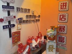 -高福麻辣烫(新阳店)