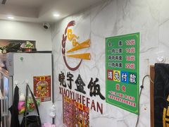 -晓宇盒饭(民安街店)