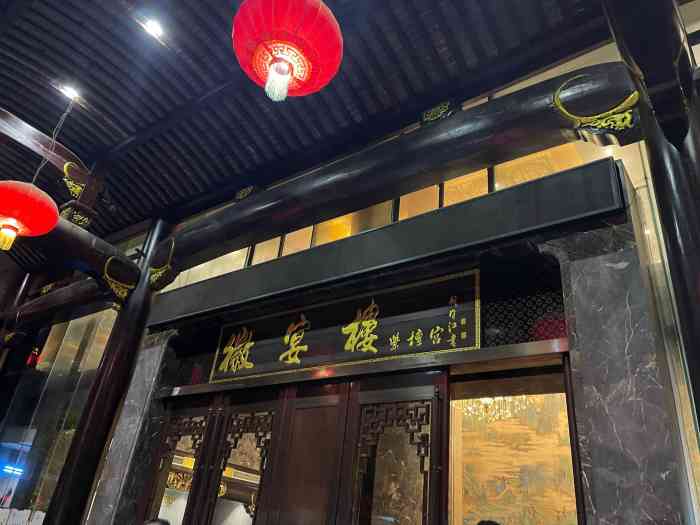 徽宴楼(紫檀宫店"菜品口味很差,一壶普通茶水88元,一般酒.