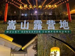 -禅宗少林·音乐大典