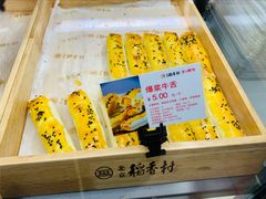 -北京稻香村(方庄店)