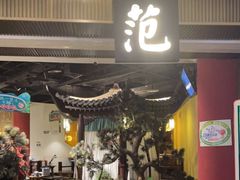 -范家小馆·烤鸭新京菜(金融街店)
