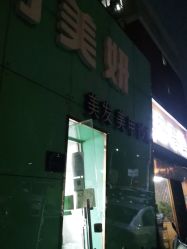-东方美妍