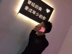 -成都失恋馆
