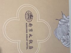 -晶丽香榭自助餐(南京大饭店)