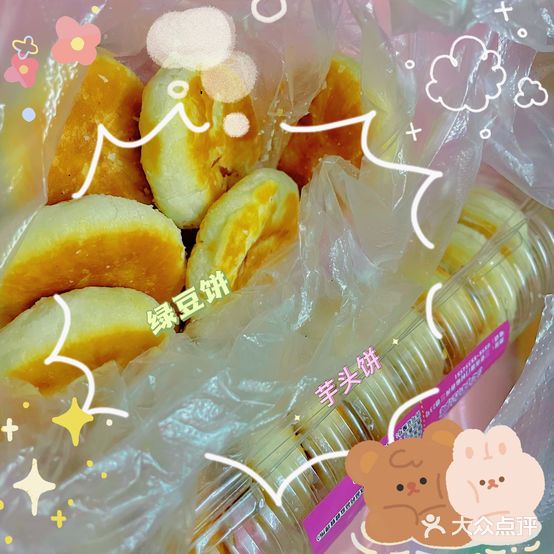潮味缘饼店(港门村店)