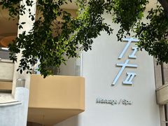 -左右Massage/Spa(长寿路店)