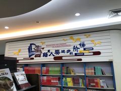 -新华书店(学府大道店)