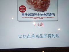 -濱寿司(高新伊藤店)
