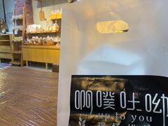 -啊噗吐呦现场烘焙(麦凯乐店)