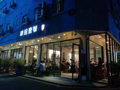 门面-肆拾壹號烤肉(龙岗店)