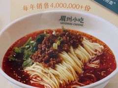 -眉州小吃(石景山店)