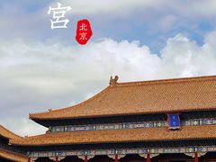 -故宫博物院(故宫)