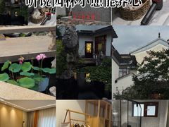 -苏州冶园园林民宿(太湖西山风景区店)