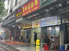 大堂-莆田卤面馆(双福花园店)