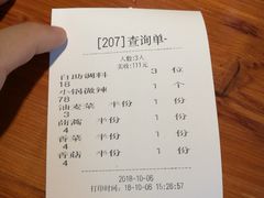 账单-惠友大虾(太原北街店)