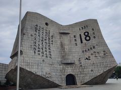 -沈阳“九·一八”历史博物馆