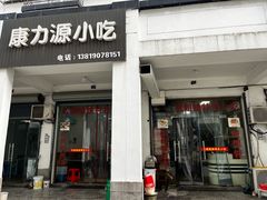 -乌镇姐妹特色小吃(银杏公寓店)