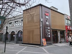 -龙湖星悦荟(颐和店)