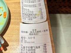 -迷你椰·泰式大排档(观前街店)