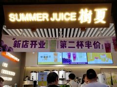 门面-树夏(锦里店)