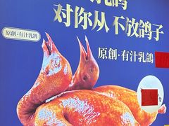 -吉莲利苑海鲜酒家(珠海拱北28年老字号店)