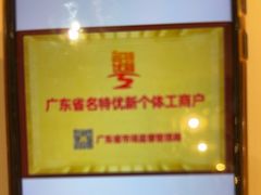 -半岛太子酒家(海港城店)