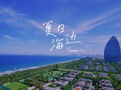 -海棠湾仁恒皇冠度假酒店-270°海景餐厅
