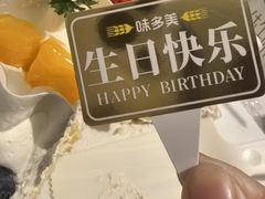 -味多美蛋糕(灯市口店)