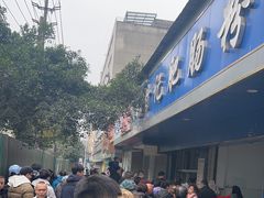 -甘记肥肠粉(马鞍北路店)