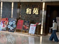 -和苑酒家·一线江景(星寰店)