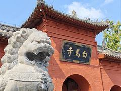-洛阳白马寺