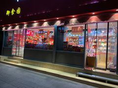门面-稻香村(王府井店)