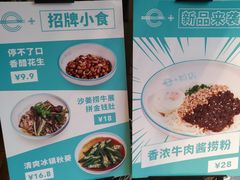 -e+粉店(康王北路店)