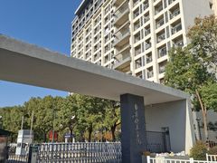 -南京晓庄学院(莫愁校区)
