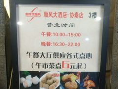 -金时代顺风大酒店(协泰店)