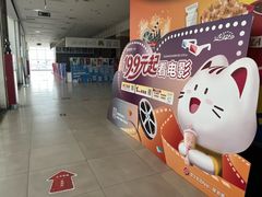 -左岸国际电影城(泉汇购物广场店)