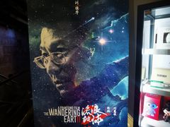 -中影国际影城(东方新天地CINITY店)